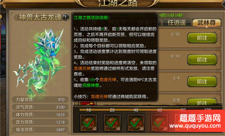 剑侠情缘手游武当秘籍选择_剑侠情缘手游武当同伴最佳选择_剑侠奇缘手游武当技能加点