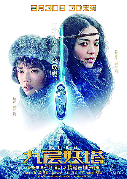 九层妖塔哪里能在线看_妖塔图片_小说妖塔