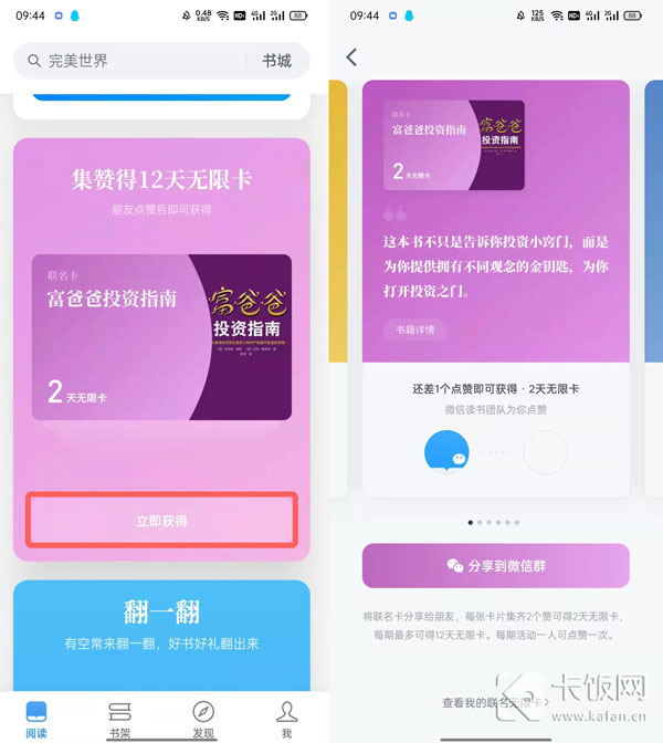 看书免费下载软件推荐_看书免费下载软件_下载什么软件看书免费