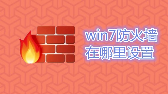 防火墙错误代码0x6d9_防火墙出现错误代码0x6d9_防火墙代码错误怎么办