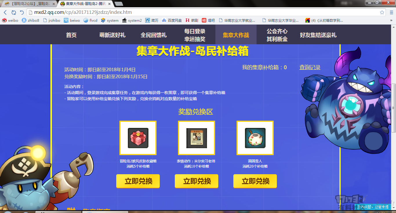 冒险岛方丈50次奖励_冒险岛方丈大师奖励_冒险岛方丈奖励次数是多少