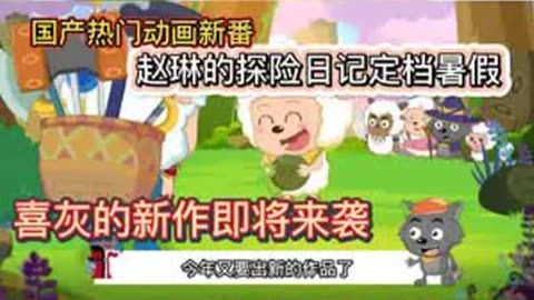 2020年动画新番_2024 7月新番动画_动画新番2021