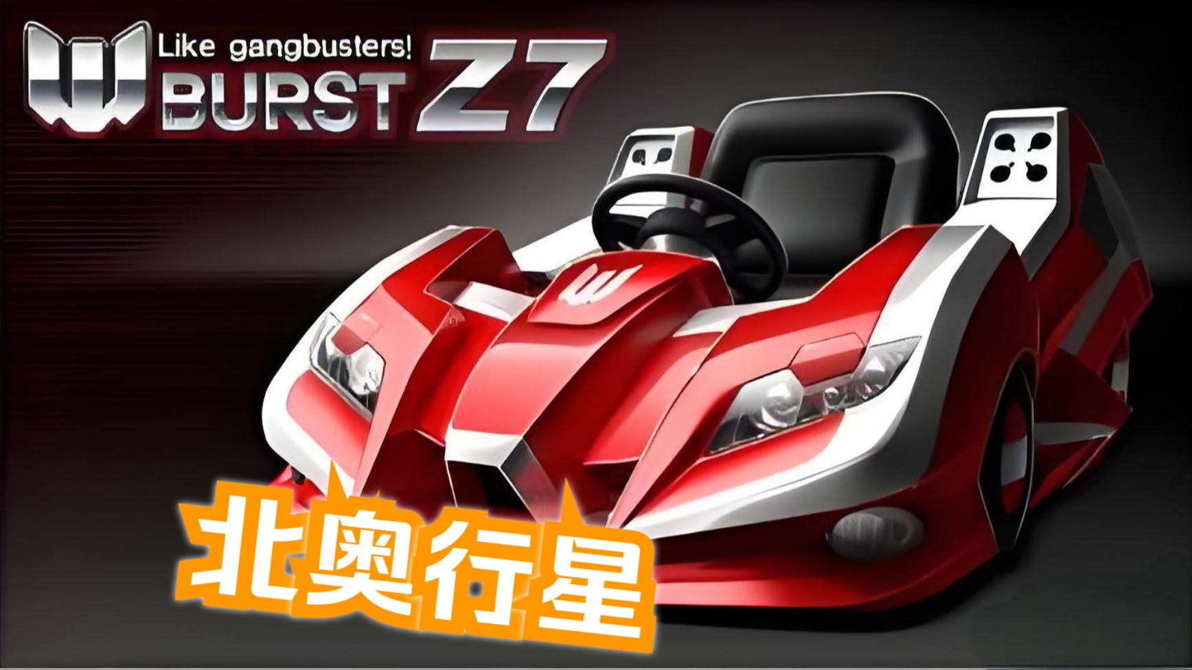 跑跑卡丁车异常错误请重试_跑跑卡丁车异常程序怎么解决_跑跑卡丁车发现使用异常程序