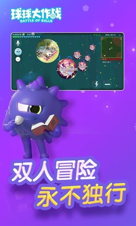 球吃球大作战2破解版_大球吃小球破解版_大球吃小球无敌版