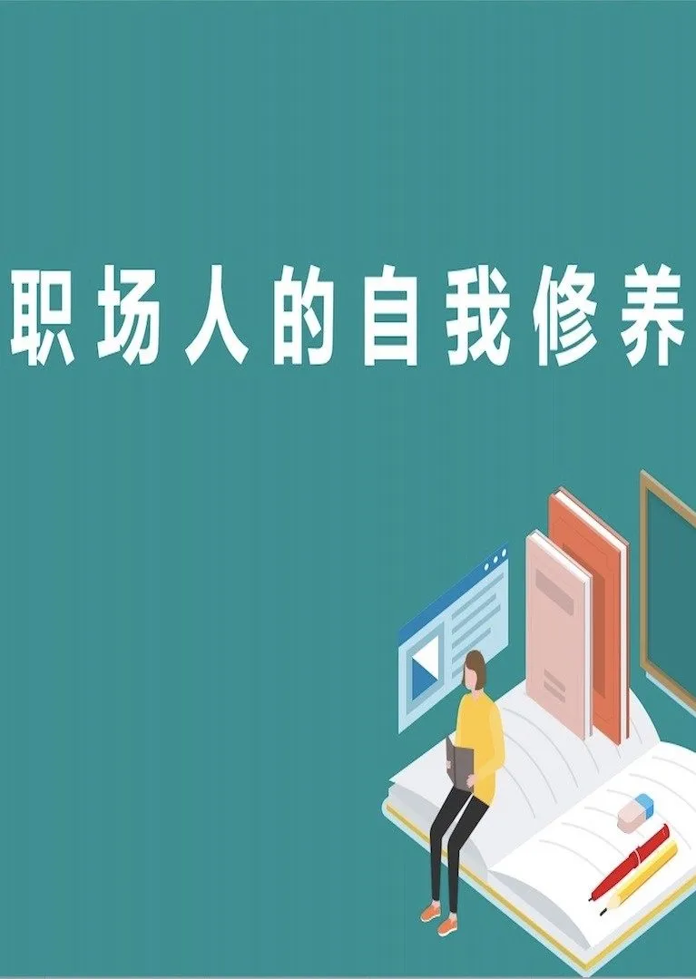 职业化塑造 游戏心态 案例_塑造职业化心态考题_职业心态的塑造