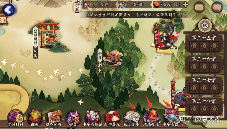 阴阳师中国区什么意思_阴阳师为什么中国区进不去_阴阳师区服开放时间