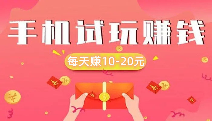 手机玩游戏赚钱软件-打游戏也能赚钱？这些神奇应用让你轻松实现