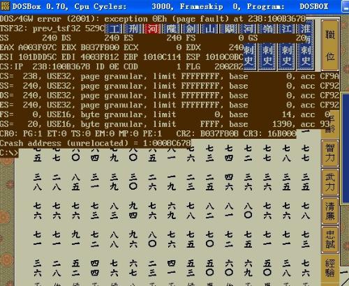 dosbox怎么使用_使用dosbox心得_使用dosbox.调试的后缀