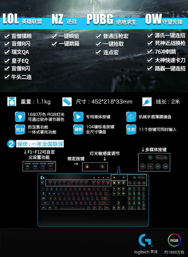 罗技键盘游戏模式有什么用_罗技键盘软件下载_罗技键盘游戏软件