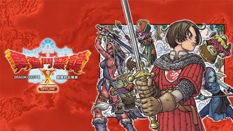 勇者斗恶龙怪兽篇gb_勇者怪兽篇2怪兽厉害的合成_勇者斗恶龙怪兽篇中文版下载