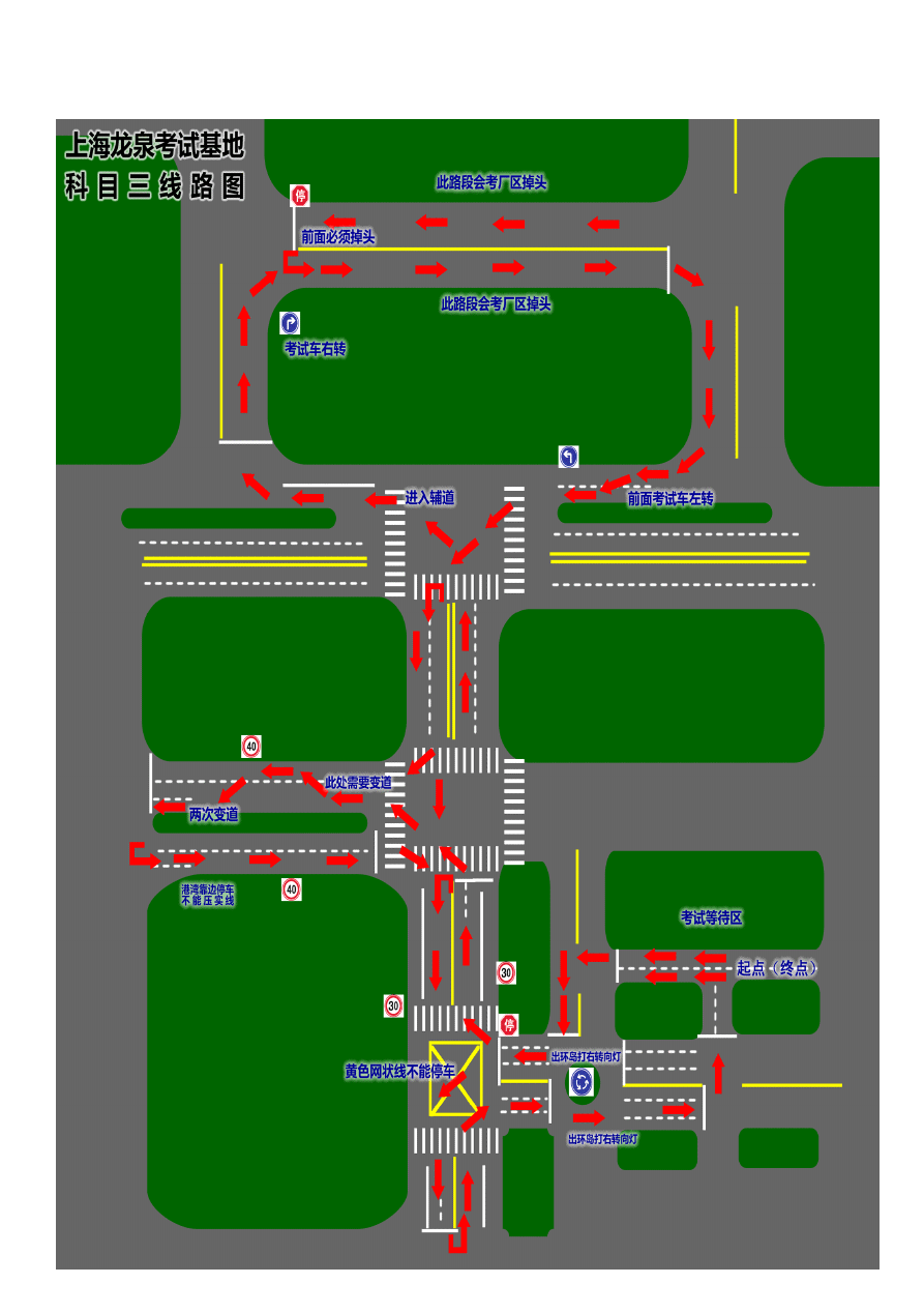 万荣驾校科二考场视频_万荣驾校科目一考试时间_万荣驾校科目三路线图