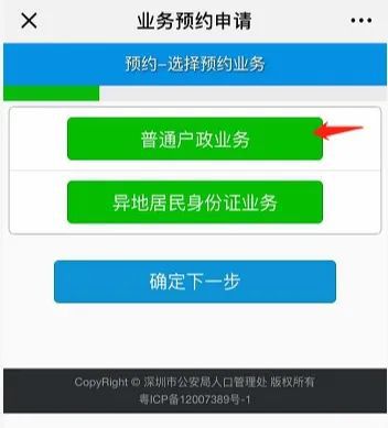 亲戚办住暂住证家属能用吗_住亲戚家怎么办暂住证_暂住在亲戚家办暂住证