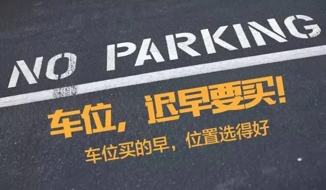 上海车位出租出售_出租车位上海出售_出租车位上海出售价格