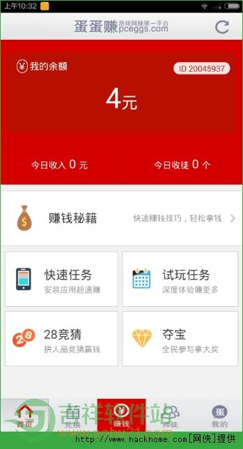 蛋蛋赚真的可以提现么-蛋蛋赚到底能不能赚钱？亲身经历告诉你真相