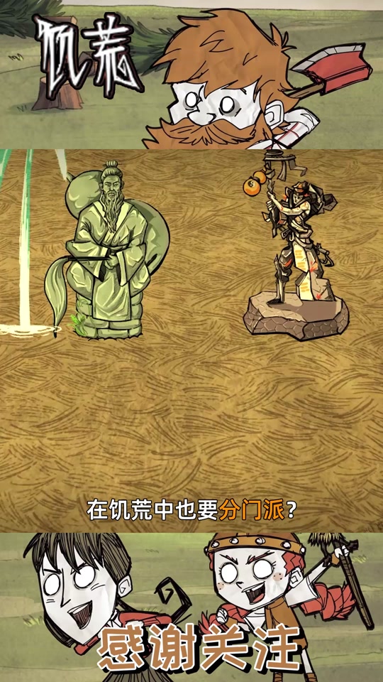 饥荒企鹅刷新规律_饥荒打企鹅_饥荒打企鹅