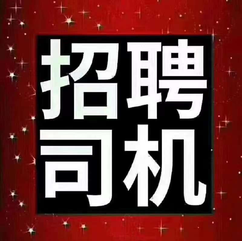 昆明大巴车司机招聘_2020昆明旅游大巴司机招聘_昆明客运司机招聘