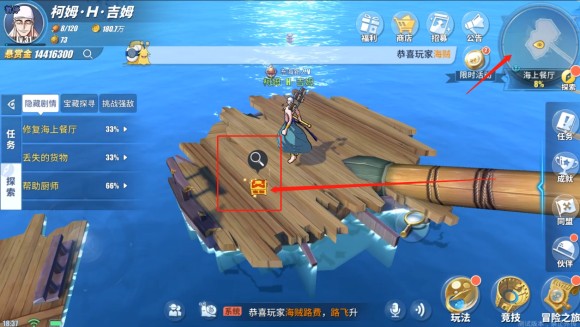 漂流瓶任务怎么触发_新漂流瓶做任务是什么情况_隐藏任务漂流瓶流程攻略