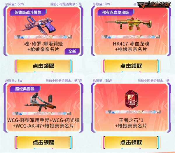 穿越火线活动助手手机版_火线助手穿越版手机活动怎么用_火线助手官网