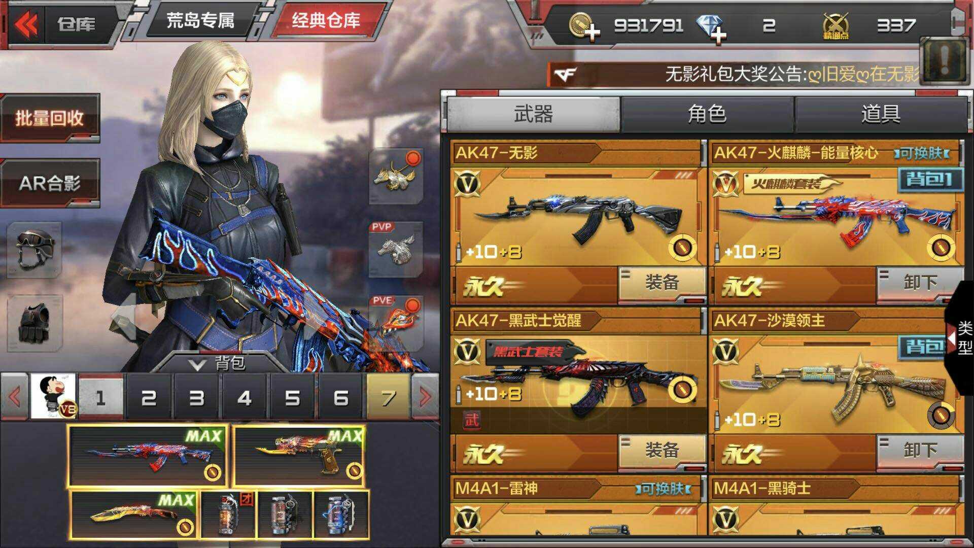 穿越火线枪战王者好号和密码真的-穿越火线枪战王者：好号密码背后的陷阱与骗局揭秘