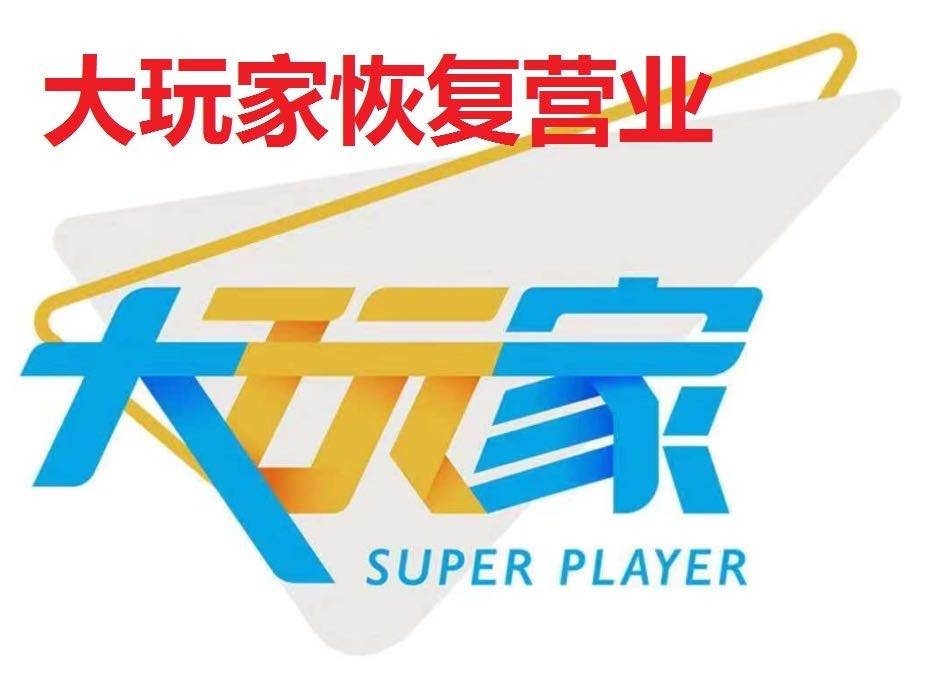 万达游戏币价格_万达广场的大玩家游戏币通用吗_北京万达大玩家游戏币