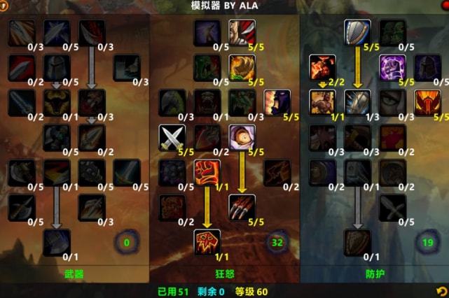 怀旧防战天赋拉怪手法_3.13防战天赋拉怪手法_tbc防战拉怪技能顺序
