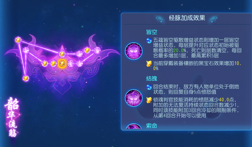梦幻手游地府宝石加点_梦幻西游手游地府宝石_梦幻西游宝石手游地府怎么加点