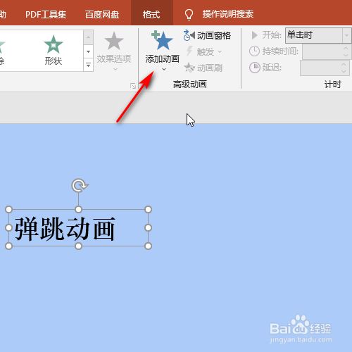 ppt2024如何将效果选项中的正文本动画设置为按第一级设备_动画文本的显示效果可以是_效果选项为文本按字词怎么设置