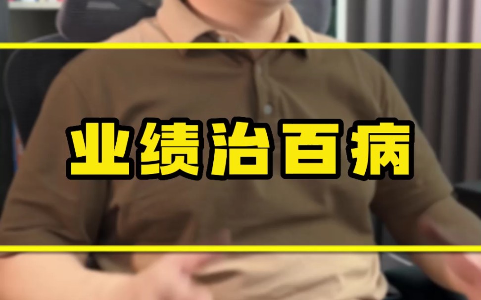 未完成业绩惩罚点子_业绩达不成惩罚_业绩没有完成的小惩罚