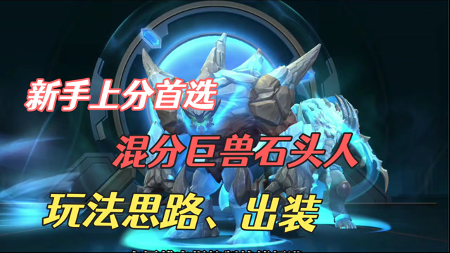 lol值得入手的英雄_英雄联盟值得买的英雄_lol好入手的英雄