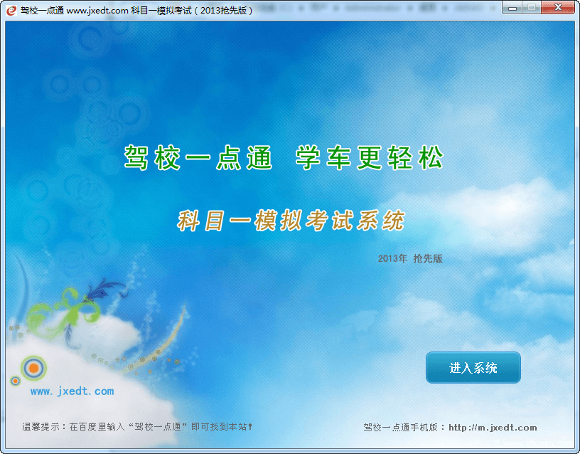 驾考软件哪个最好用-驾考软件大揭秘！哪个最得我心？驾考宝典、驾校一点通、驾考助手全面评测