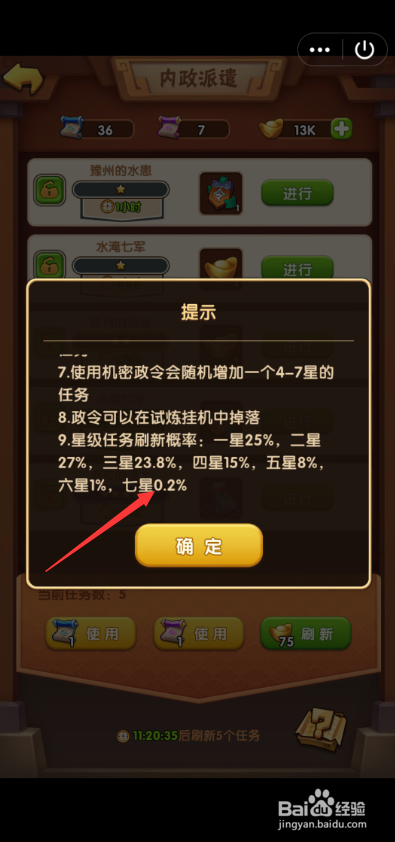 小程序胡莱三国群雄阵容_胡莱三国群雄_胡莱三国群
