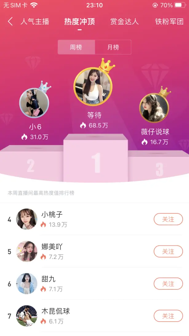 台球直播软件_直播台球软件下载_台球直播的软件