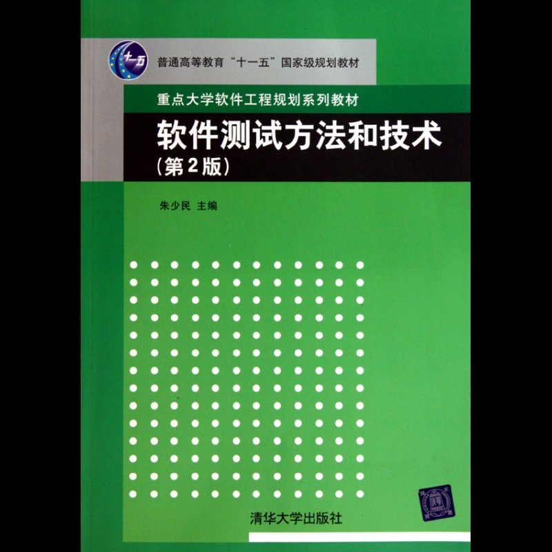 题考试测试软件方法技术有哪些_软件测试考试题库app_软件测试方法和技术考试题