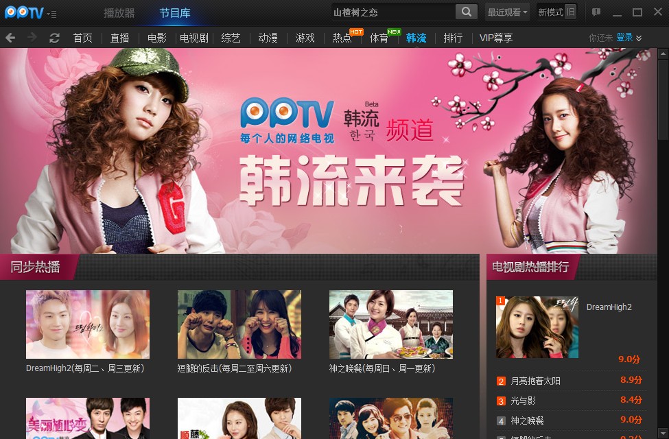 直播游戏PPT_直播游戏都需要什么设备_pptv游戏直播