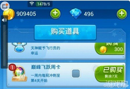 全民飞机大战金币飞机哪个好_全民大战飞机无限刷金币_全民飞机大战自动刷金币