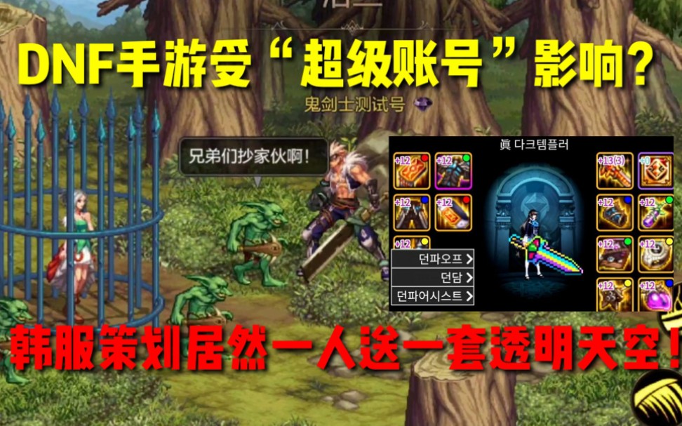 dnf免费送号_dnf免费账号_dnf赠送