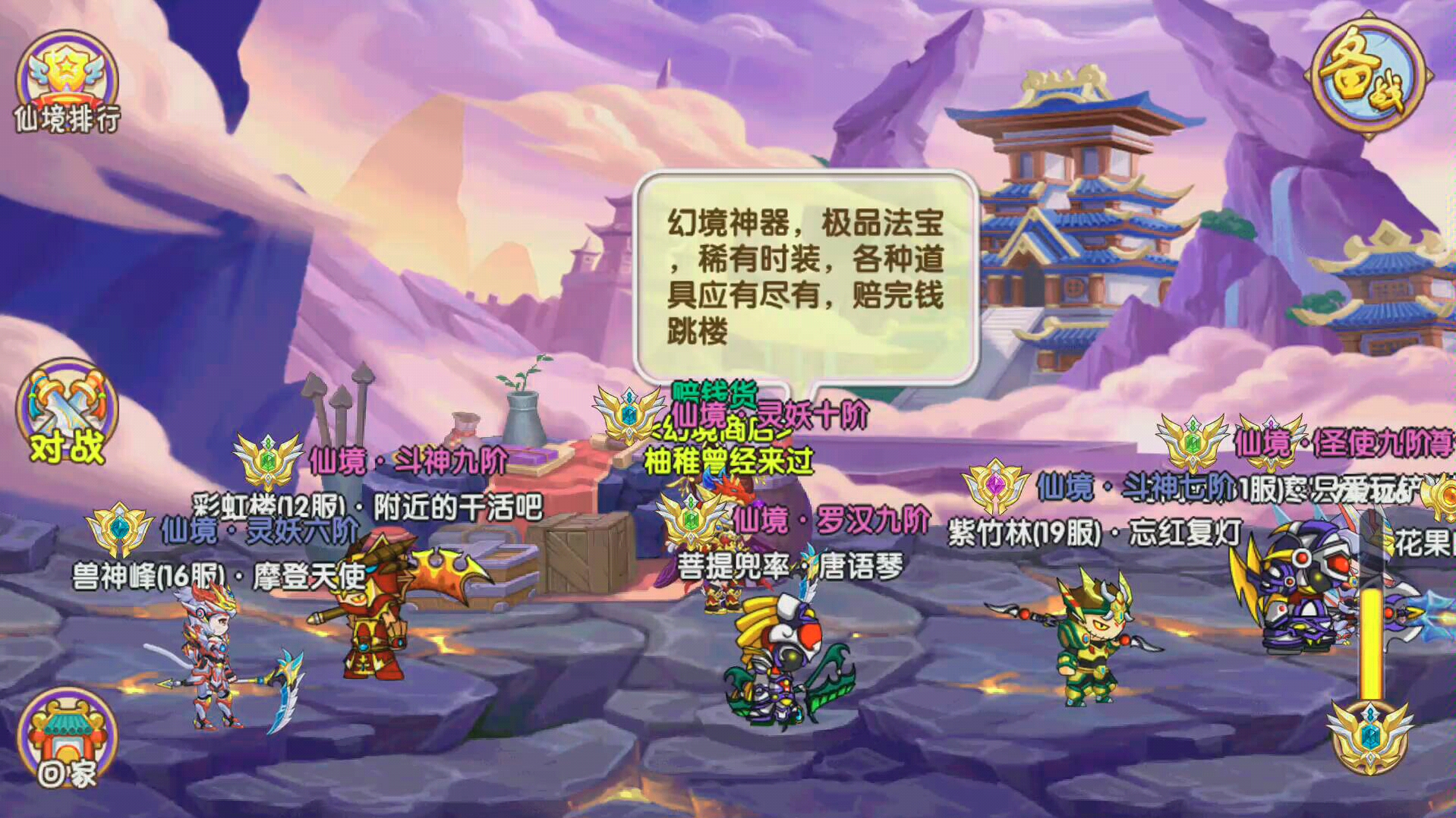 造梦西游ol修改_造梦西游olce修改器手机版_造梦西游修改教程