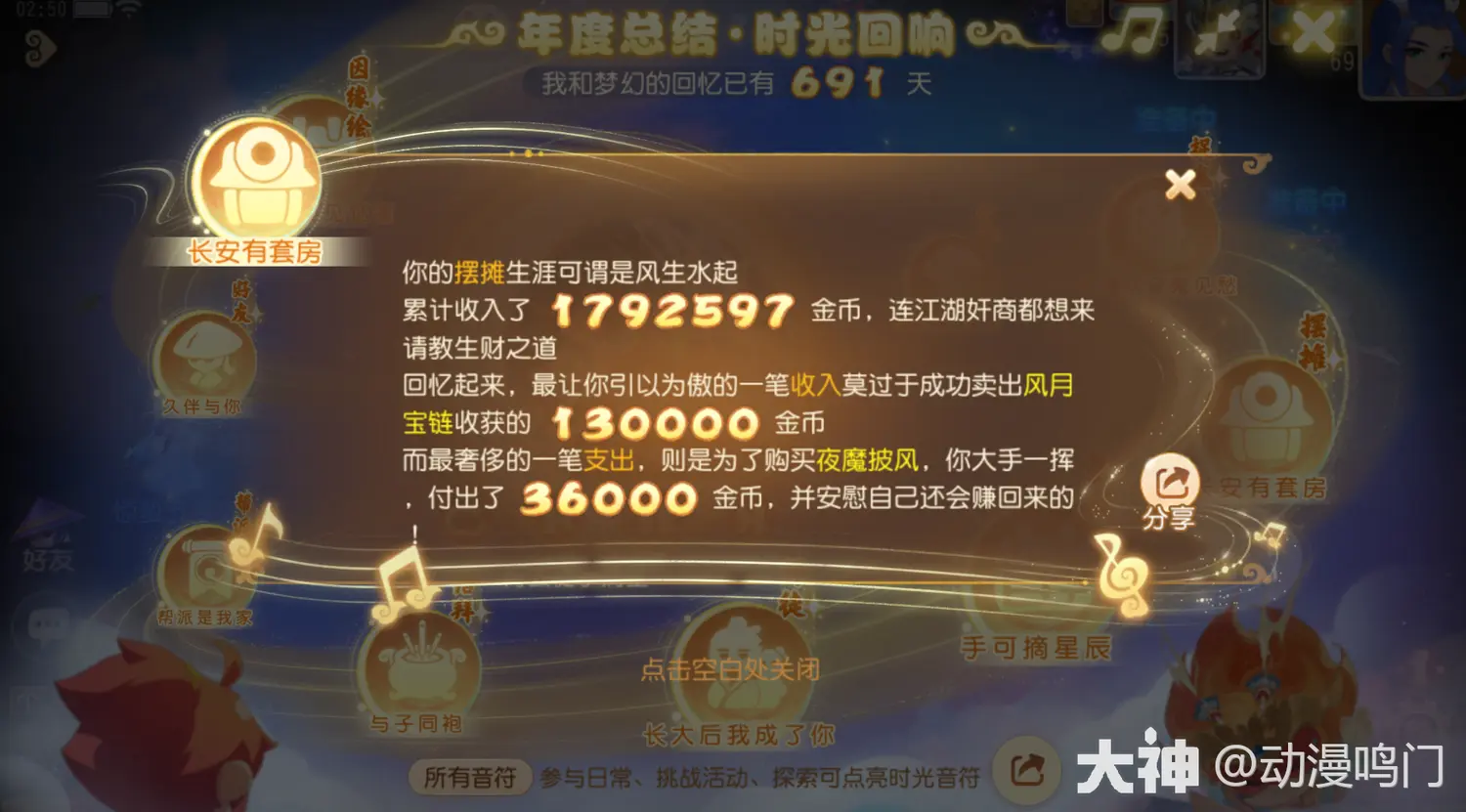 梦幻西游手游开箱_梦幻手游开箱子合适吗_梦幻手游去哪开箱子好