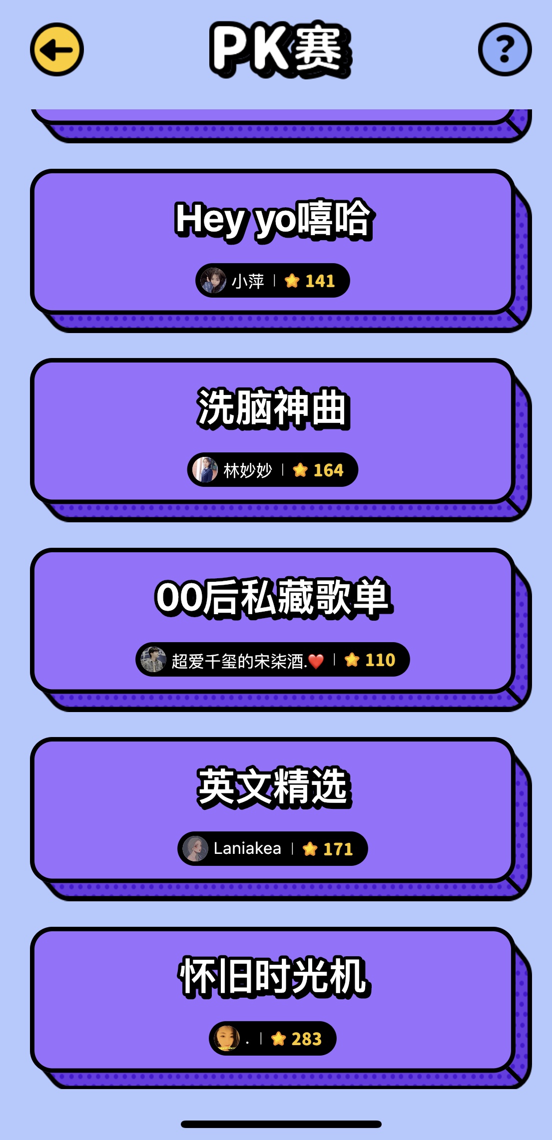 疯狂猜歌经典曲目答案歌手_疯狂猜歌名3六个字答案_疯狂猜歌名ⅲ闯关答案