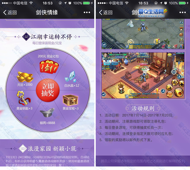开心推微信游戏平台_开心游戏中心_微信小游戏开心大冒险攻略
