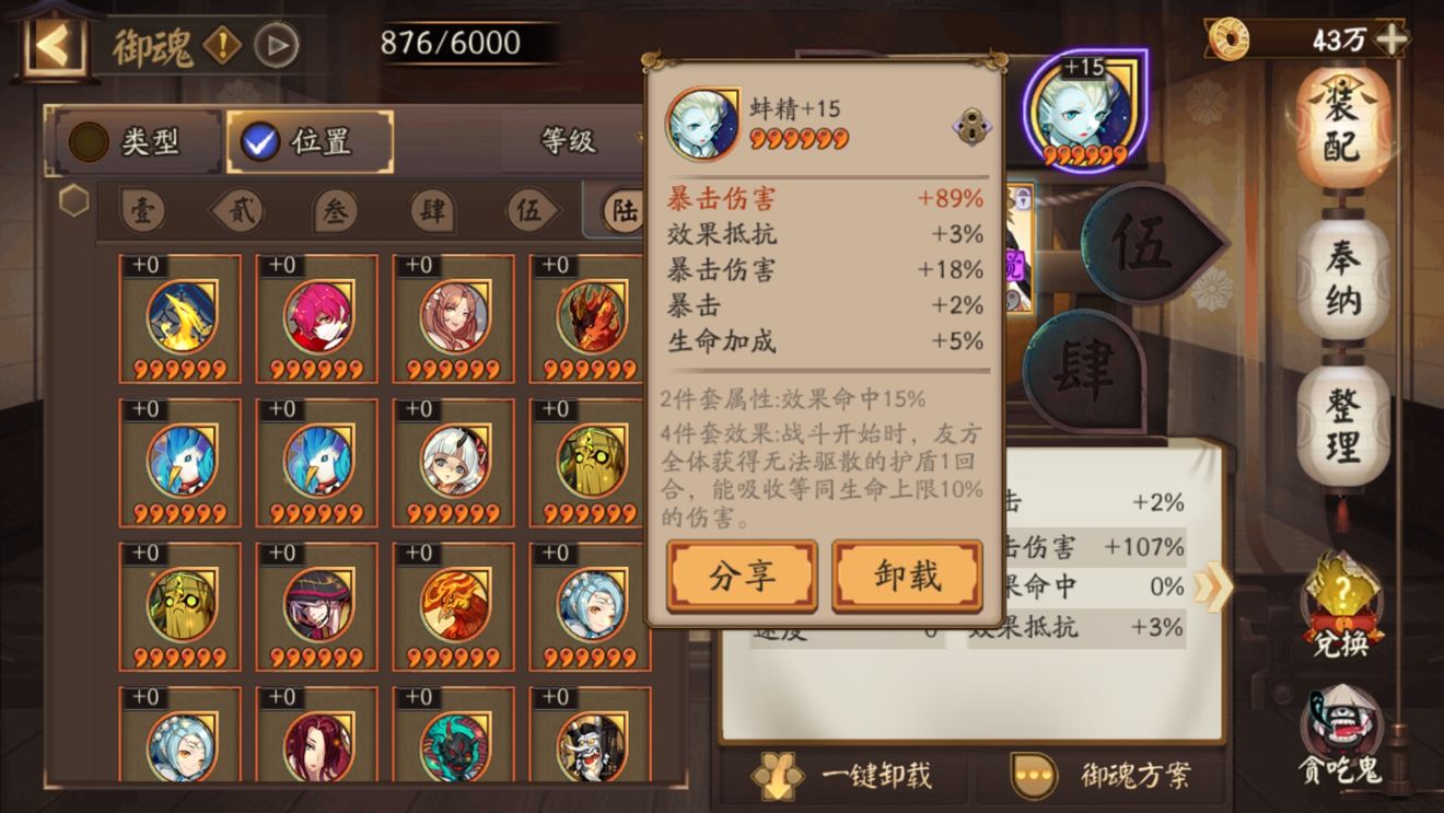 追月神满什么技能才能用_追月神不满技能能用吗_满技能追月神会断火吗
