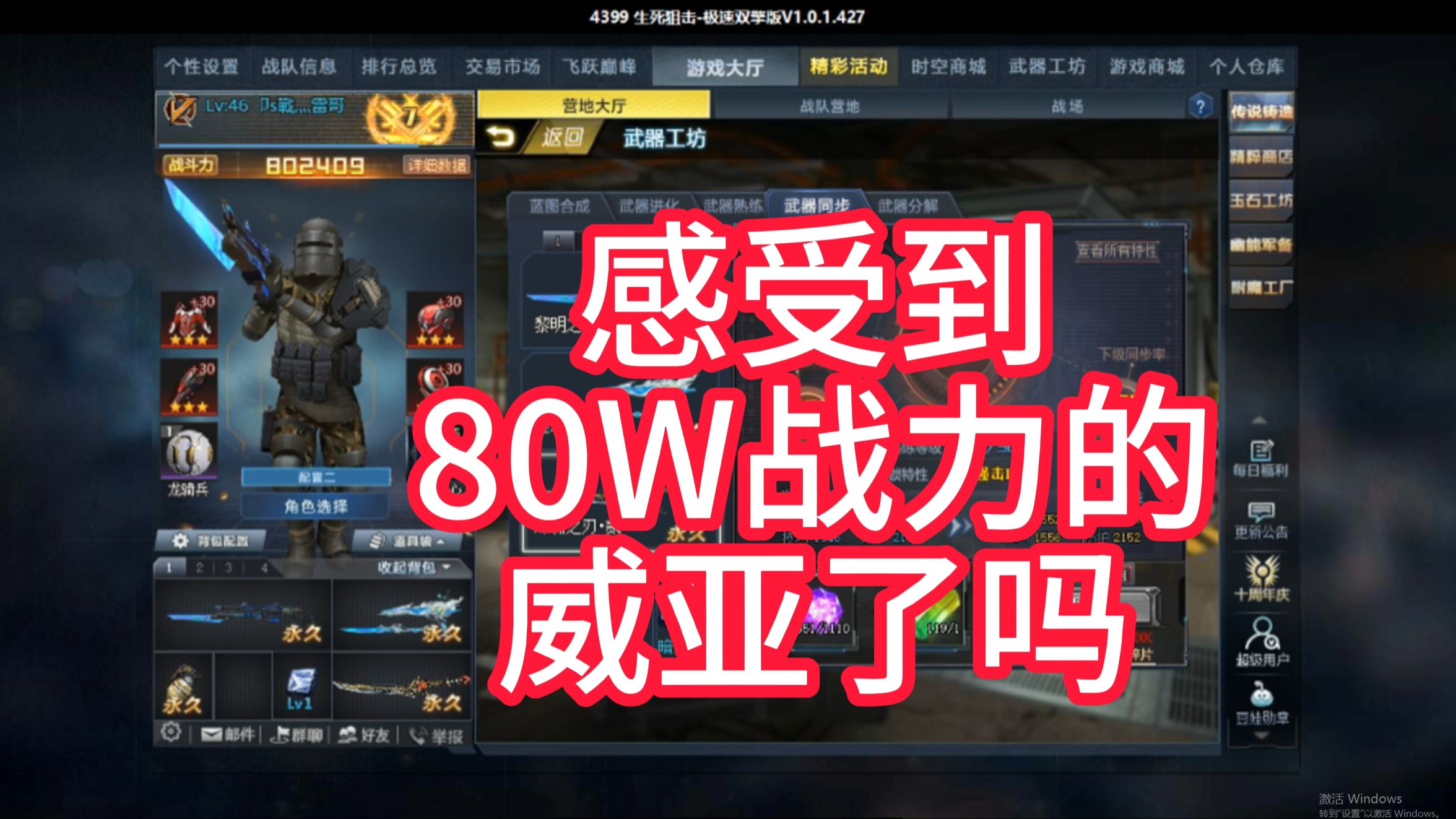 生死狙击精英关卡星界工厂_生死狙击星界工厂bug_生死狙击工业10bug