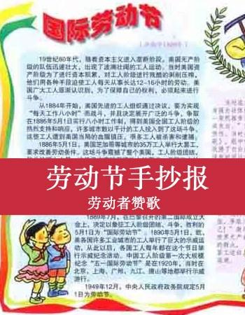 播放劳动节的画_关于劳动节的画_劳动画
