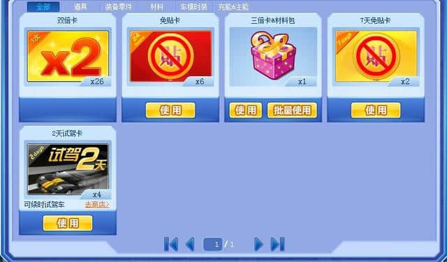 腾讯抢车位游戏停运了吗_2021qq抢车位_腾讯的qq手机版抢车位