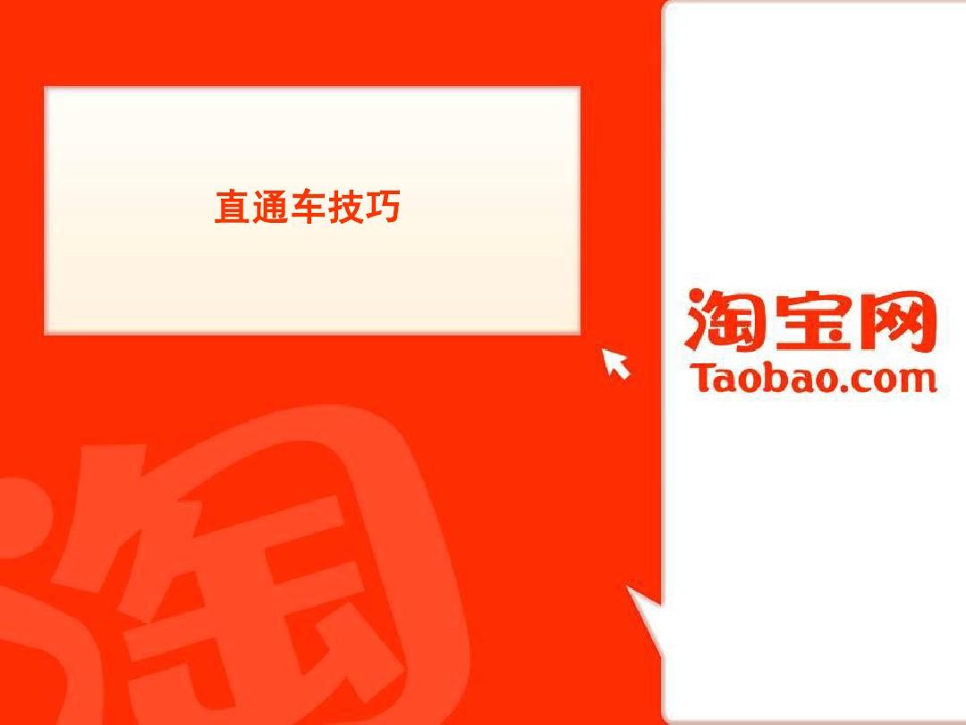 直通车转化率越高越好吗_直通车点击率高没转化_直通车转化率高有什么好处