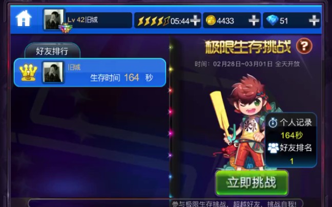 节奏大师闯过的关从哪找出来_节奏大师闯关模式最后一关_节奏大师中闯关的分数怎么计算