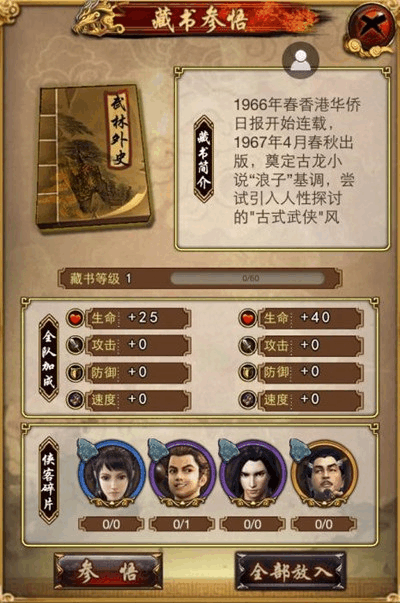 古龙群侠传单机攻略_古龙群侠传 礼包_手游古龙群侠传