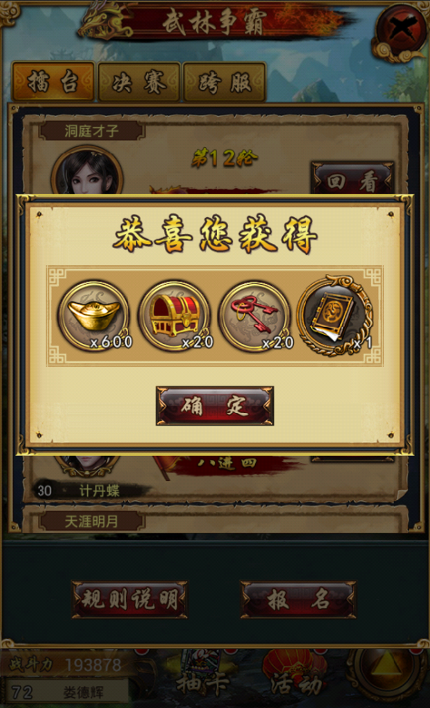 古龙群侠传 礼包_手游古龙群侠传_古龙群侠传单机攻略