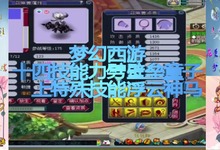 梦幻死亡法防要什么特性_梦幻109用带死亡法防吗_梦幻西游死亡法防
