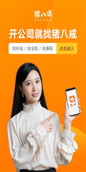在猪八戒接单一般都是什么样的_猪八戒网能接到单子吗_猪八戒网上面可以接什么单